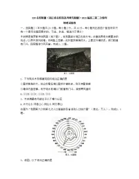 浙江省名校新高考研究联盟(Z20联盟)2022-2023学年高三地理第二次联考试题(Word版附答案)