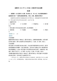 浙江省诸暨市2022-2023学年高三地理上学期12月诊断性试题(Word版附解析)
