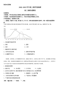 重庆市西南大学附属中学校2022-2023学年高三地理上学期12月月考试题（Word版附答案）