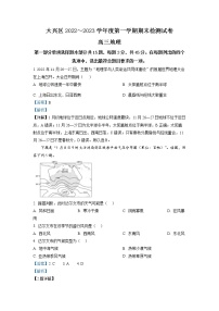 北京市大兴区2022-2023学年高三地理上学期期末检测试卷（Word版附解析）