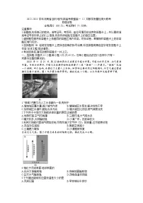 河南省部分地市新高考联盟2022-2023学年高一地理上学期12月联考试题（Word版附答案）