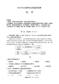 辽宁省大连市2022-2023学年高三地理上学期12月期末双基测试试题（Word版附答案）