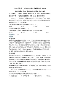 浙江省杭州市学军中学2022-2023学年高三地理上学期12月模拟考试试题(Word版附解析)