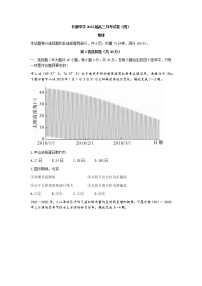 湖南省长沙市长郡中学2023届高三地理上学期月考（四）试卷（Word版附答案）