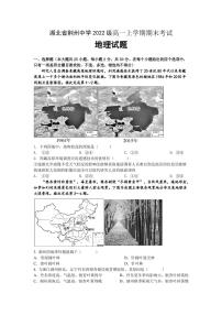 2023荆州中学高一上学期期末考试地理试题可编辑PDF版含答案