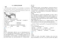 2021年高考地理（福建卷）含解析版