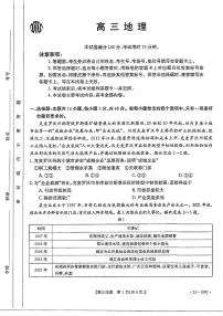 2023广东省部分学校高三上学期12月大联考试题地理PDF版含解析