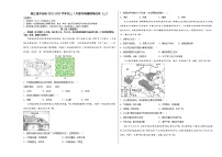 2023舟山舟山中学高三上学期1月首考地理模拟试卷（三）含答案