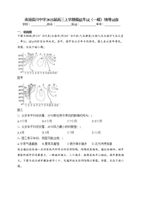 青海湟川中学2023届高三上学期模拟考试（一模）地理试卷(含答案)