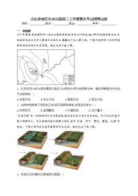 山东省枣庄市2022届高三上学期期末考试地理试卷(含答案)