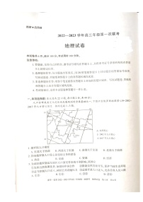 新疆维吾尔自治区慕华·优策2022-2023学年高三上学期第一次联考地理试题