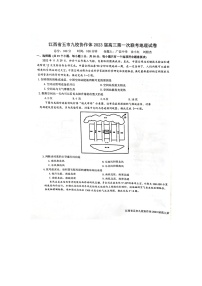 2023江西省五市九校协作体高三上学期第一次联考地理试题含答案（图片版）