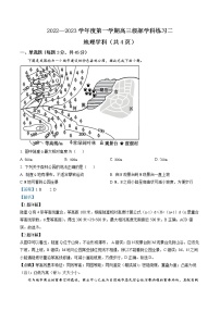 2023天津市新华中学高三上学期第二次月考地理试题含解析