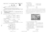 2023张家口高三上学期期末考试地理试题PDF版含答案