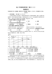 天津市南开中学2022-2023学年高三地理上学期1月期末试题（Word版附答案）