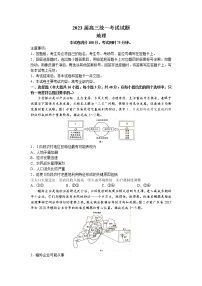 湖南省郴州市2023届高考二模地理上学期试题（Word版附解析）