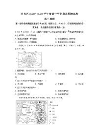 北京市大兴区2022-2023学年高三上学期期末地理试题（原卷版）