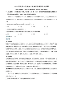 浙江省杭州学军中学2022-2023学年高三上学期模拟考试地理试题Word版含解析