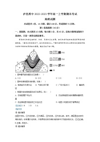 四川省泸州市泸县第四中学2022-2023学年高一地理上学期期末考试试题（Word版附解析）