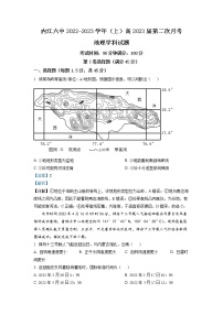 四川省内江市第六中学2022-2023学年高三地理上学期第二次月考试卷（Word版附解析）