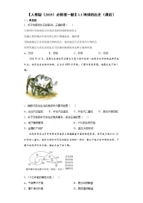 人教版 (2019)必修 第一册第三节 地球的历史课后练习题