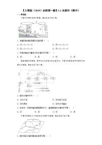 地理必修 第一册第二节 大气受热过程和大气运动复习练习题