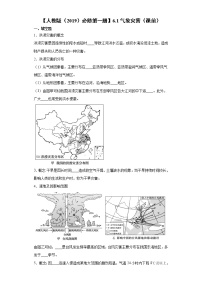 高中地理人教版 (2019)必修 第一册第六章 自然灾害第一节 气象与水文灾害课后测评