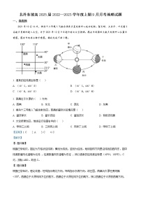 2023眉山北外附属东坡外国语学校高一上学期9月月考地理试题含解析