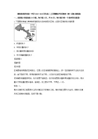 2019-2020学年湖南省常德市第一中学高二上学期期末考试地理（理）试题 解析版