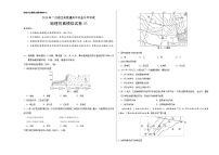 2020年7月浙江省普通高中学业水平考试地理仿真模拟试题03 Word版