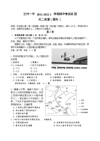 2021-2022学年甘肃省兰州第一中学高二上学期期中考试地理（理）试题（Word版）