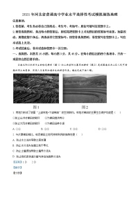 2021年1月河北省普通髙中学业水平选择性考试模拟演练地理试题（解析版）