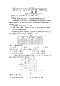 河北省张家口市2022-2023学年高三上学期期末考试地理试卷Word版无答案