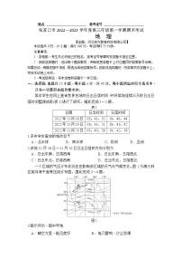 河北省张家口市2022-2023学年高三上学期期末考试地理试卷Word版无答案