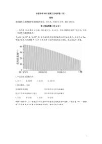 湖南省长沙市长郡中学2023届高三上学期月考（四）地理试卷含答案