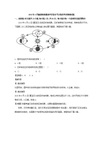 福建省2020年6月普通高中学业水平合格性考试地理试题 解析版