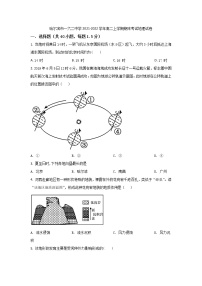 2021-2022学年黑龙江省哈尔滨市一六二中学高二上学期期末考试地理试题（Word版）