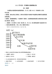 2021-2022学年浙江省湖州市高二上学期期末调研测试地理试题  Word版含解析