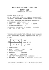 2022-2023学年广东省高州市三校高二上学期11月月考地理试题（word版）