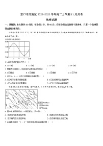 2022-2023学年辽宁省营口市开发区高二上学期11月月考地理试题（word版）