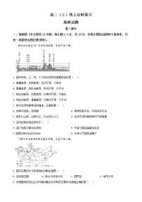 2022-2023学年重庆市巴蜀中学高二上学期12月线上定时练习地理试题 （含解析）