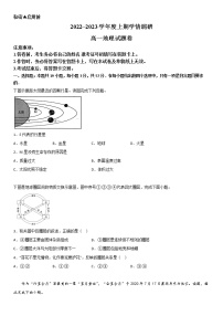 2022-2023学年重庆市北碚区西南大学附属中学校高一上学期12月月考地理试题