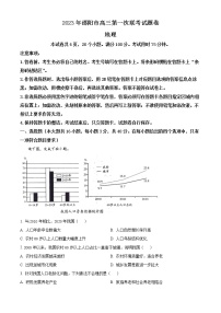 湖南省邵阳市2022-2023学年高三上学期第一次联考（一模）地理试题  Word版无答案