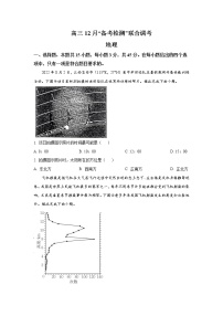 山东省德州市2023届高三地理上学期12月联合调考试卷（Word版附答案）