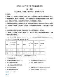 湖南省岳阳市2022-2023学年高一上学期期末地理试题  Word版含解析