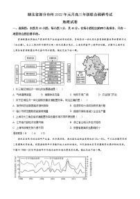 湖北省部分市州2022届高三地理上学期元月期末联合调研考试试卷（Word版附答案）