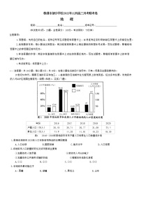 湖南省株洲市部分学校2023届高三地理上学期12月联考试卷（Word版附解析）