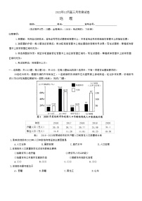 2022-2023学年湖南省A佳教育高三上学期12月联考试题地理含答案