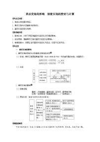 3.1.4 黄赤交角的影响  昼夜长短的变化与计算（讲练）-最新备战高考地理大一轮复习全考点精讲练（新高考专用）