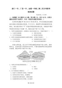 江西省抚州市三校2022-2023学年高二地理上学期第二次联考试卷（PDF版附解析）